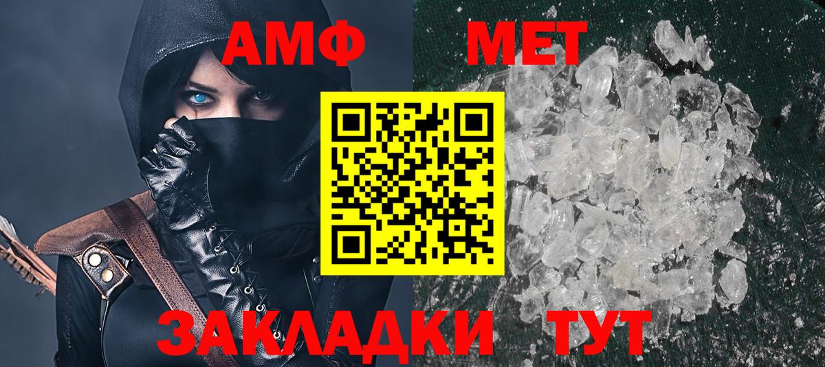 Амфетамин 98% Зима