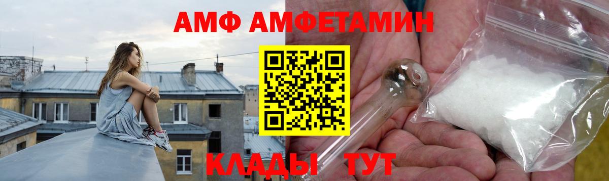 АМФ  Amphetamine  Вход с VPN  Зима  KRAKEN ССЫЛКА  Амфетамин 97% 
