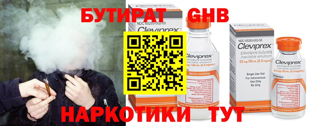 БУТИРАТ Butirat Зима