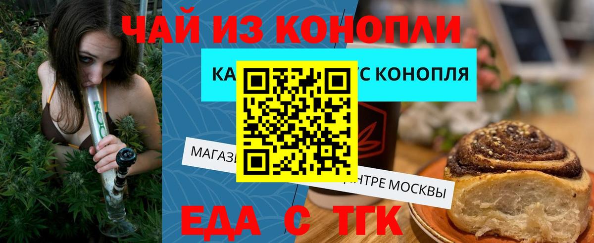 Зима  Canna-Cookies марихуана  Вход с VPN 