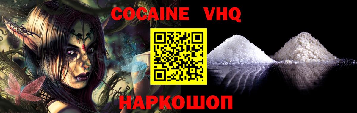 Марихуана  ТГК  Меф МЯУ МЯУ   Кокаин  Бошки Шишки  Зима  Гашиш  Вход с VPN  Codein  А ПВП СК кристаллы 