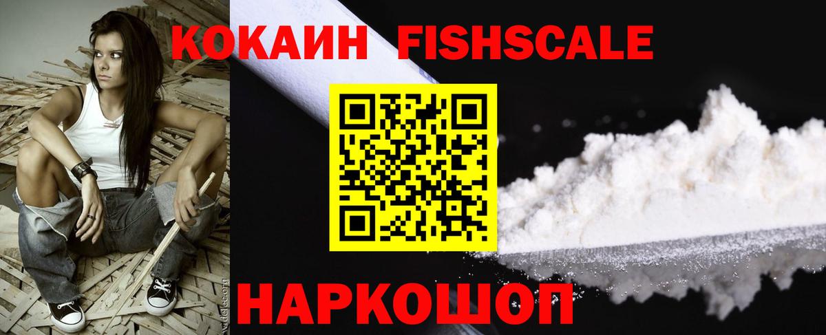 COCAIN 98%  Cocaine  COCAIN Перу  Зима  Вход с VPN 