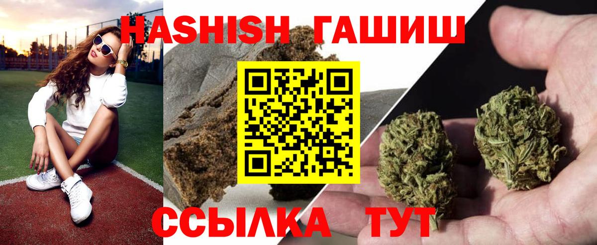 Зима  Гашиш  ГАШИШ хэш  Вход с VPN  ГАШ убойный 