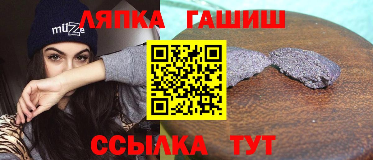 ГАШИШ ice o lator Зима