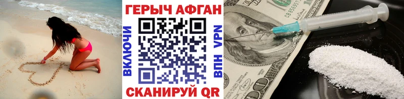 Героин хмурый  где купить наркоту  Зима 