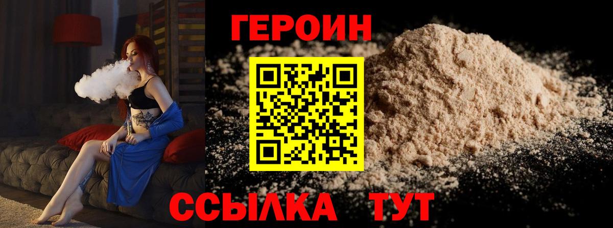 Зима  ГЕРОИН хмурый  Вход с VPN 