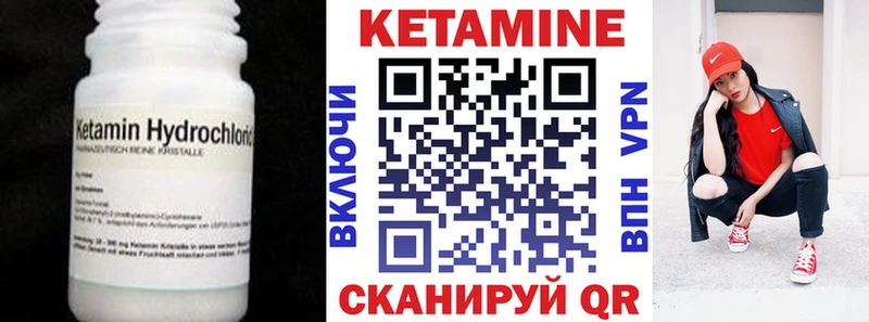 КЕТАМИН VHQ  Зима 