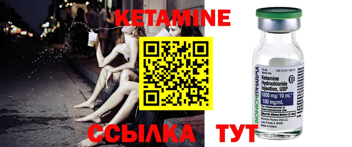 Кетамин VHQ Зима