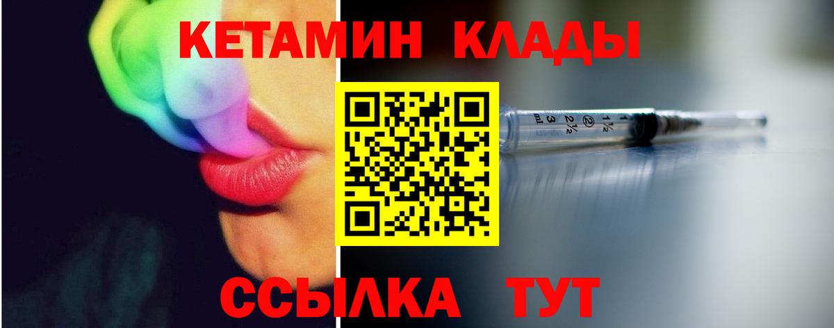 Зима  Кетамин ketamine  Вход с VPN  Кетамин VHQ 