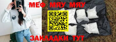 меф Балашиха