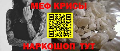меф Балашиха