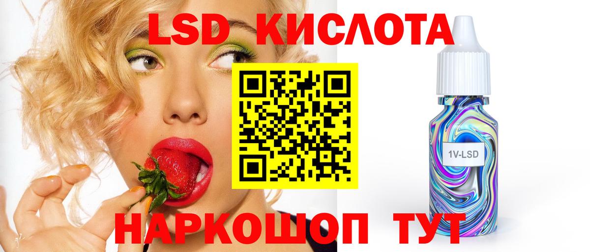 ЛСД экстази кислота Зима