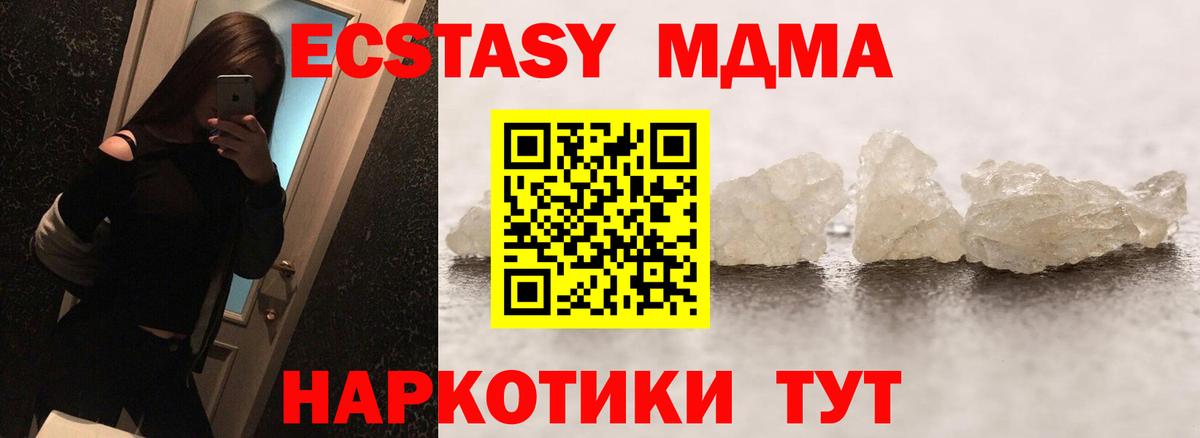 MDMA Molly  МДМА VHQ  Зима  Вход с VPN 