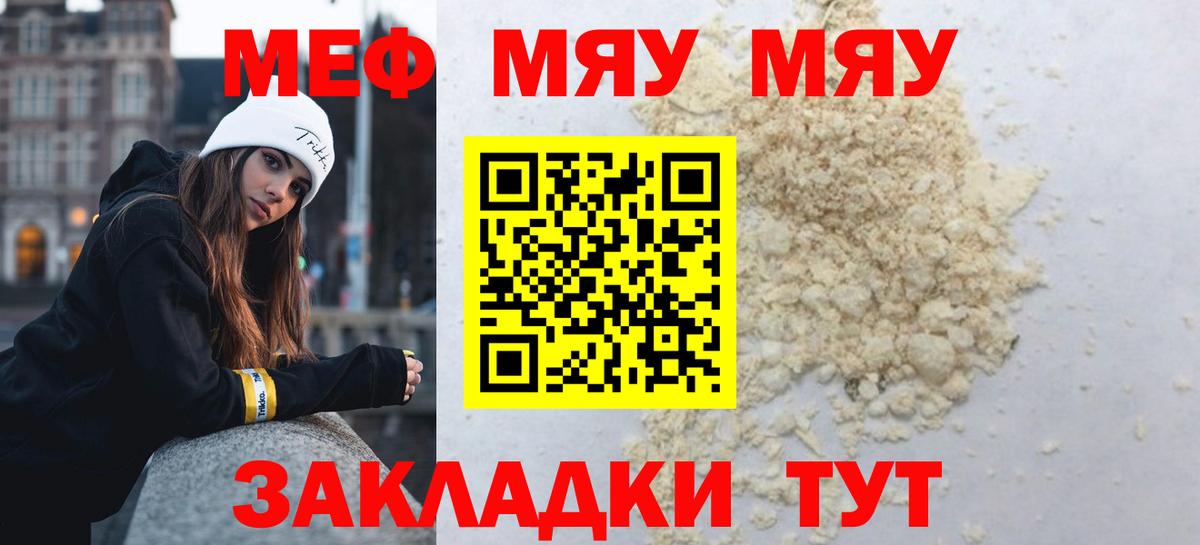 МЕФ VHQ  Вход с VPN  Меф  МЕФ  Зима  Мефедрон VHQ 
