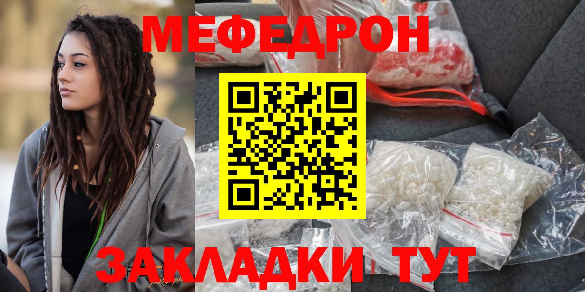 Мефедрон мука Зима