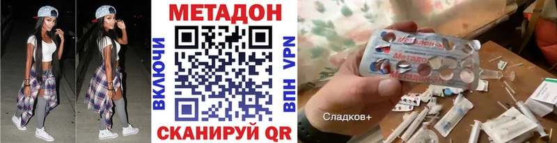 сколько стоит  ОМГ ОМГ ССЫЛКА  Метадон мёд  Зима 
