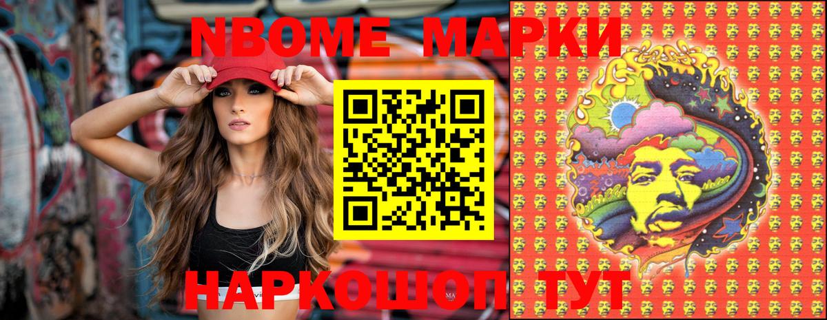 Марки 25I-NBOMe 1500мкг  Вход с VPN  Зима 